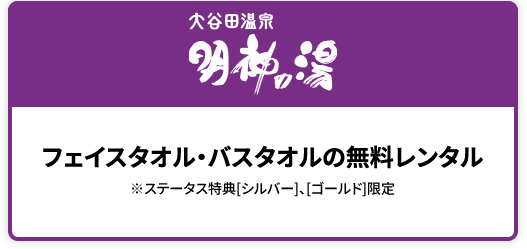 お得に利用できる会員限定クーポン※ワンドリンクサービスなど